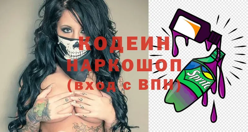 Codein Purple Drank  kraken ССЫЛКА  Курчатов 